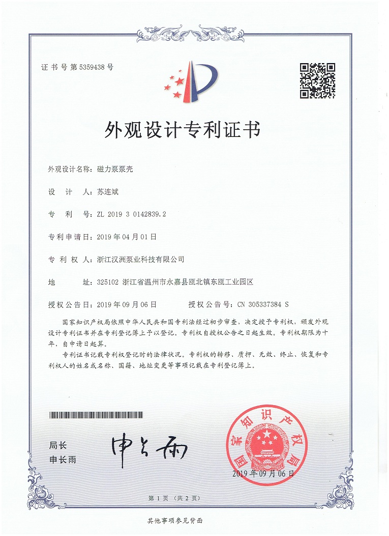 外观专利