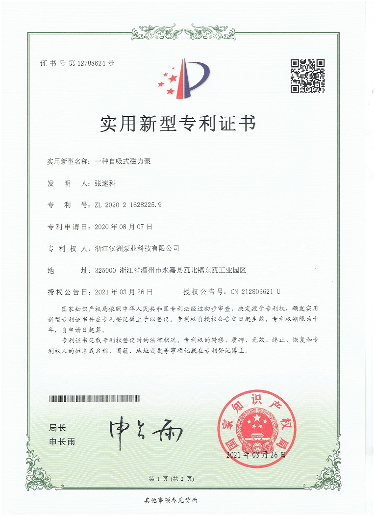 实用专利