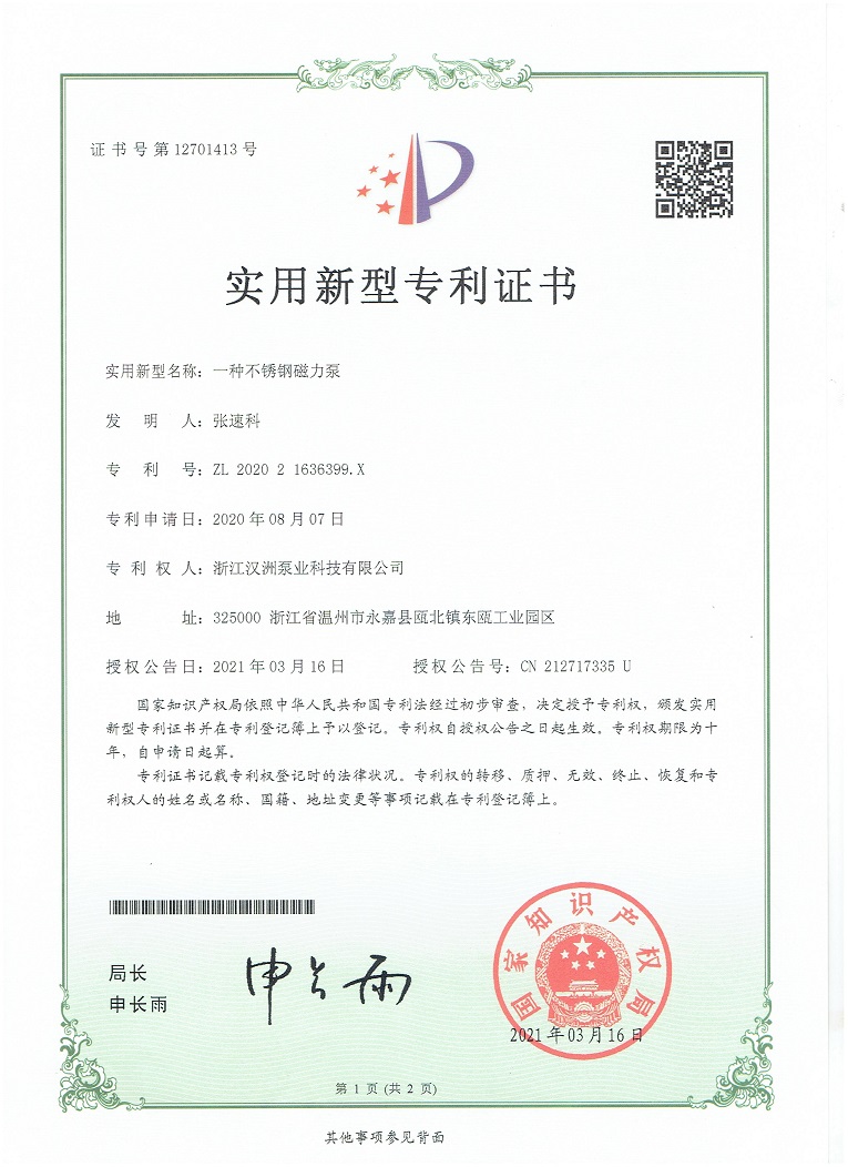 实用专利