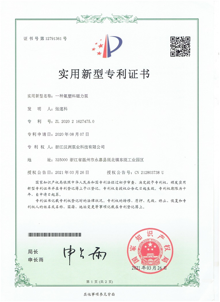 实用专利