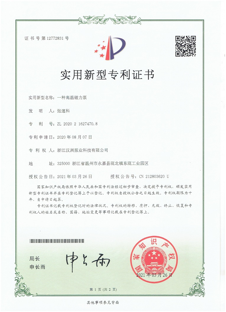 实用专利