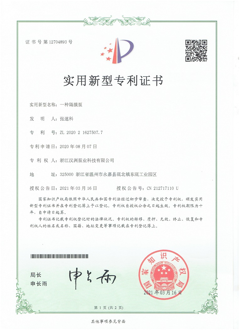 实用专利